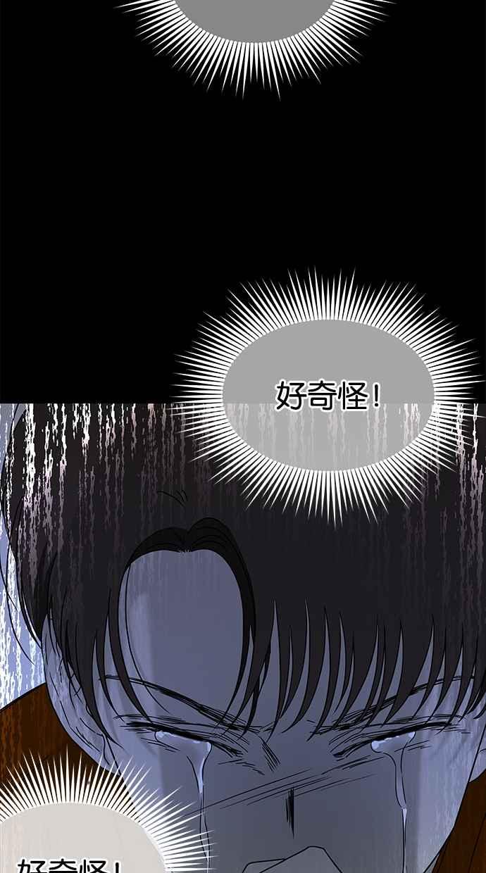 陷阱 第59话 第71页