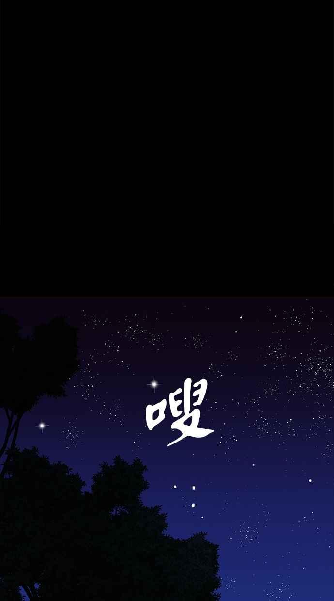 陷阱 第59话 第75页