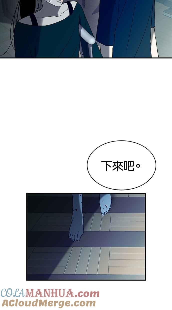 陷阱 第59话 第17页