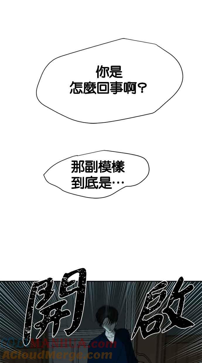 陷阱 第59话 第5页