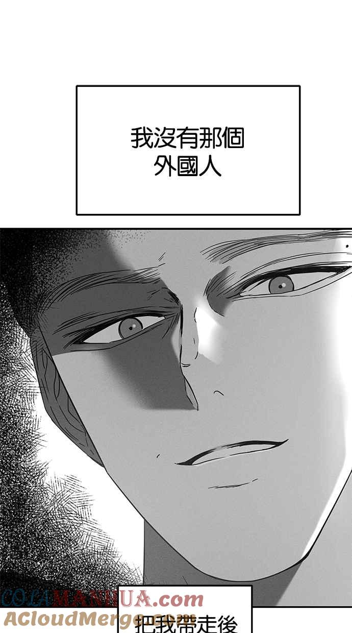 陷阱 第59话 第45页