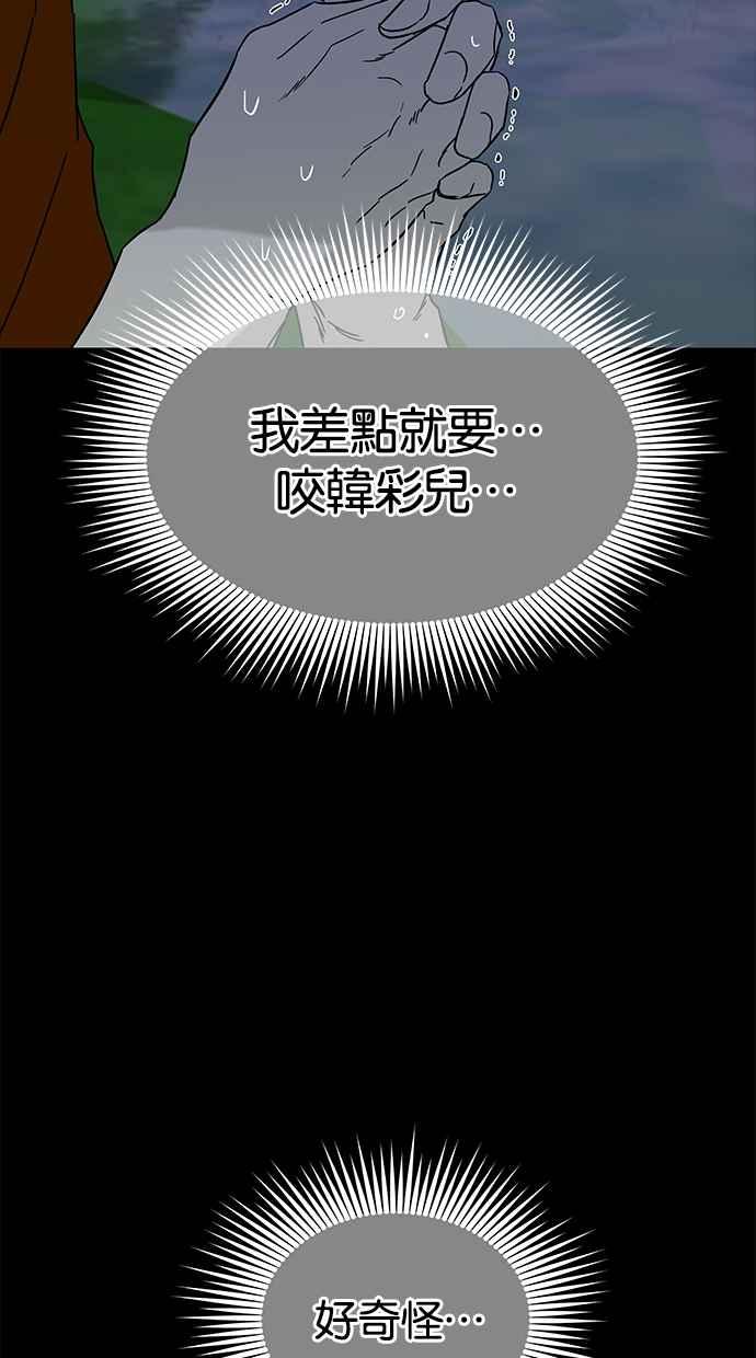 陷阱 第59话 第70页