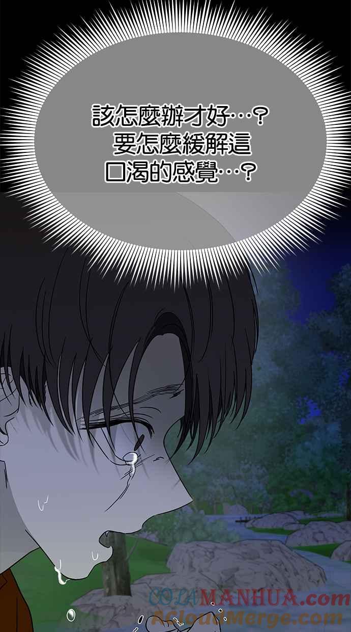 陷阱 第59话 第69页