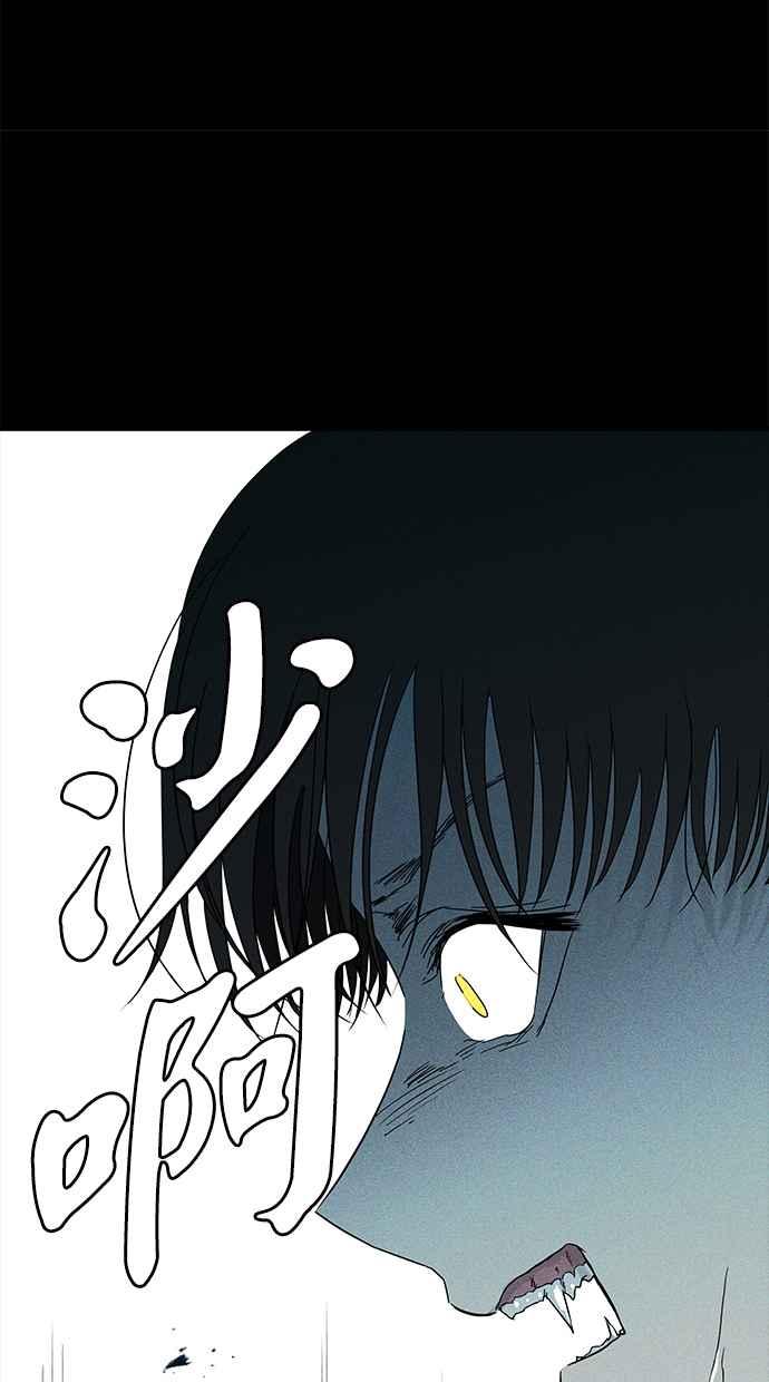 陷阱 第59话 第58页