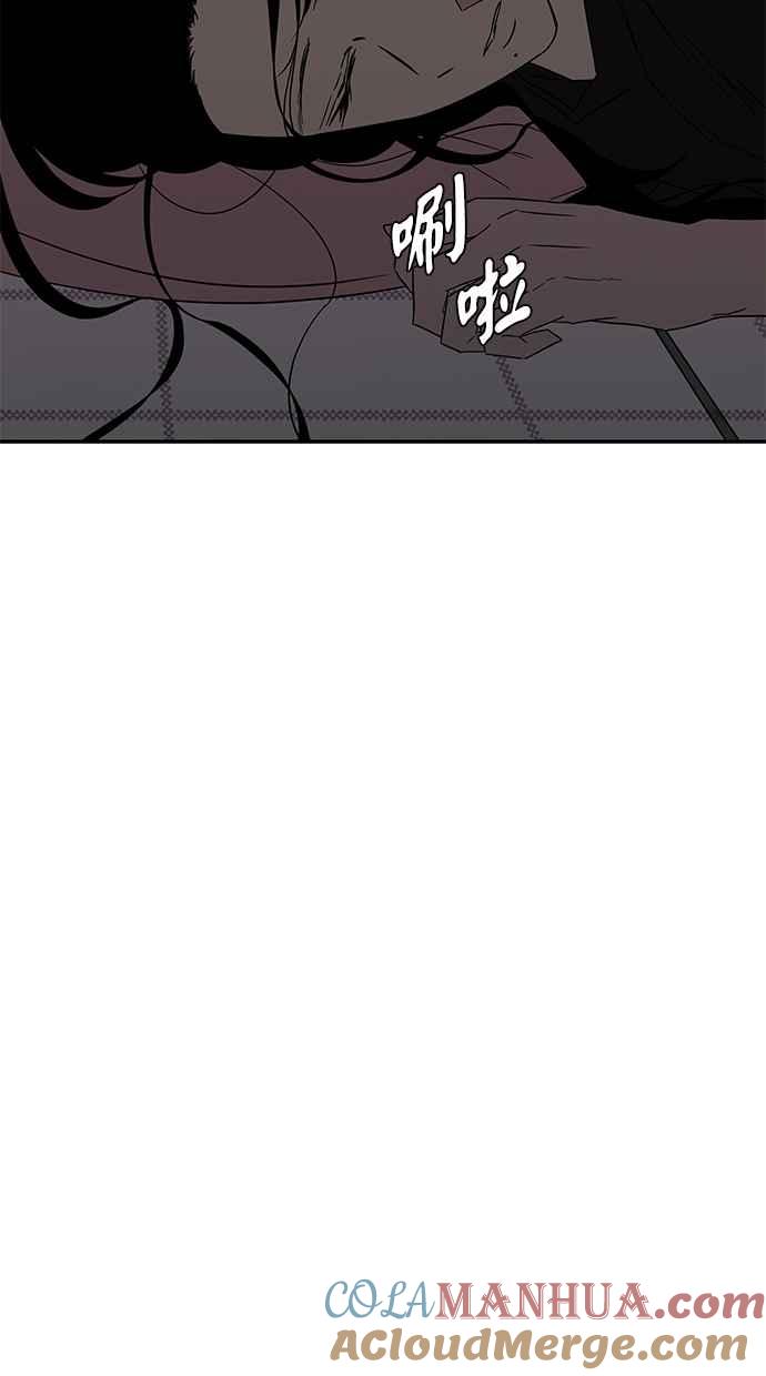陷阱 第59话 第41页