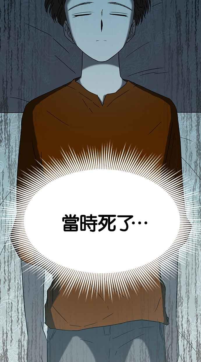 陷阱 第59话 第48页