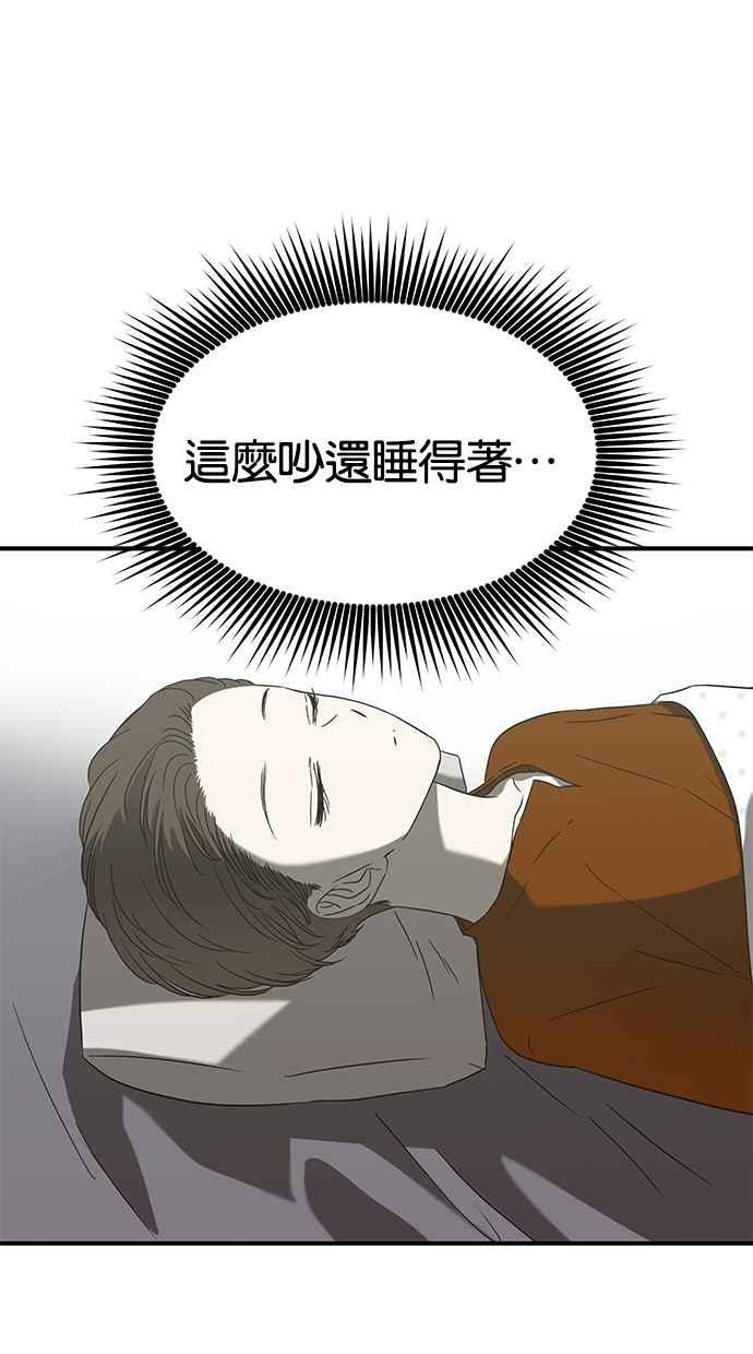 陷阱 第59话 第96页
