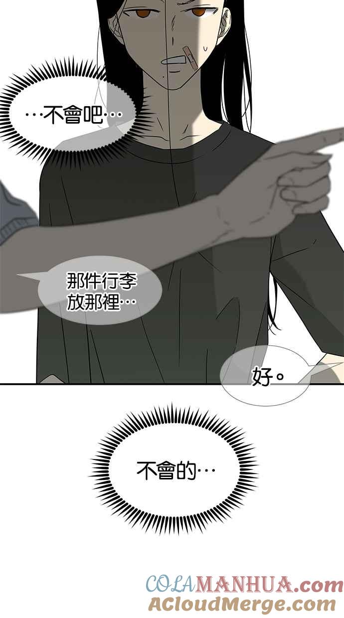 陷阱 第59话 第101页