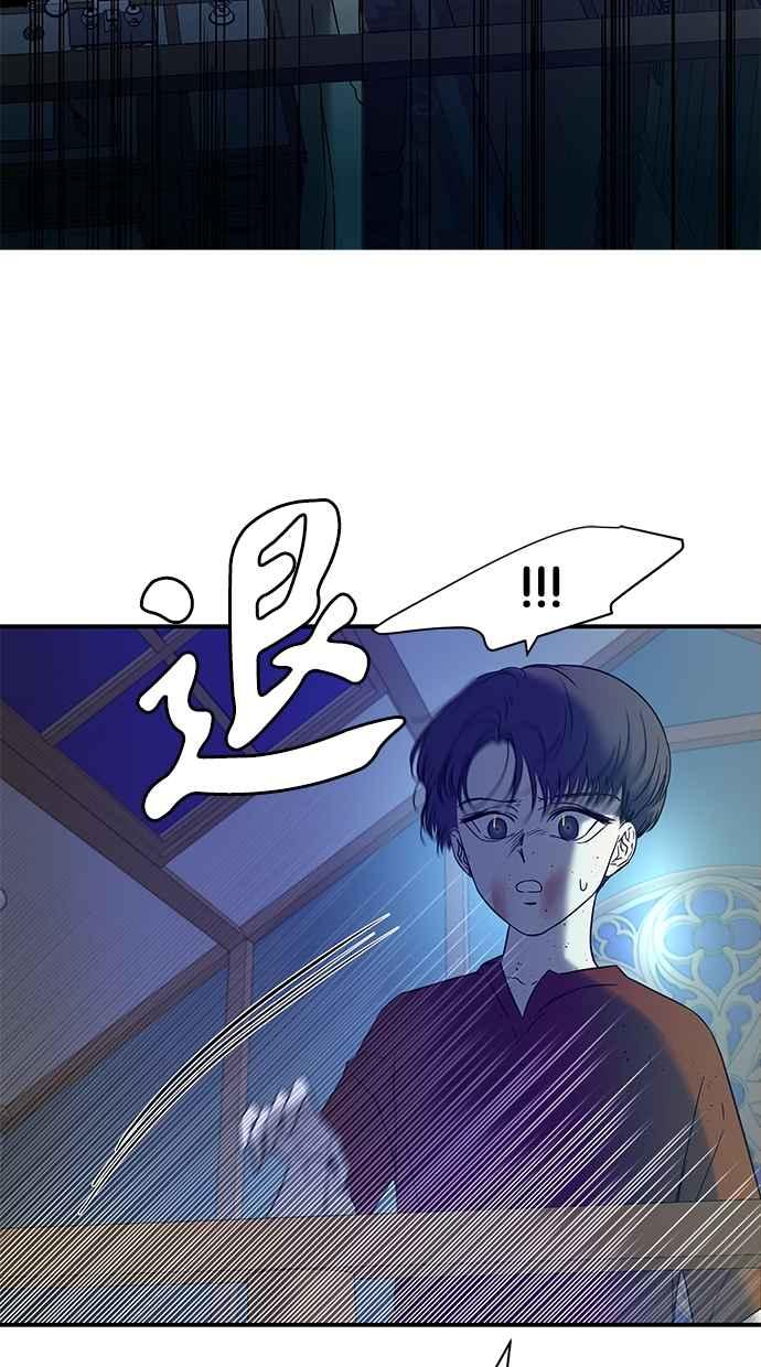 陷阱 第59话 第10页
