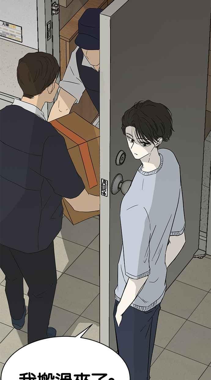 陷阱 第59话 第104页