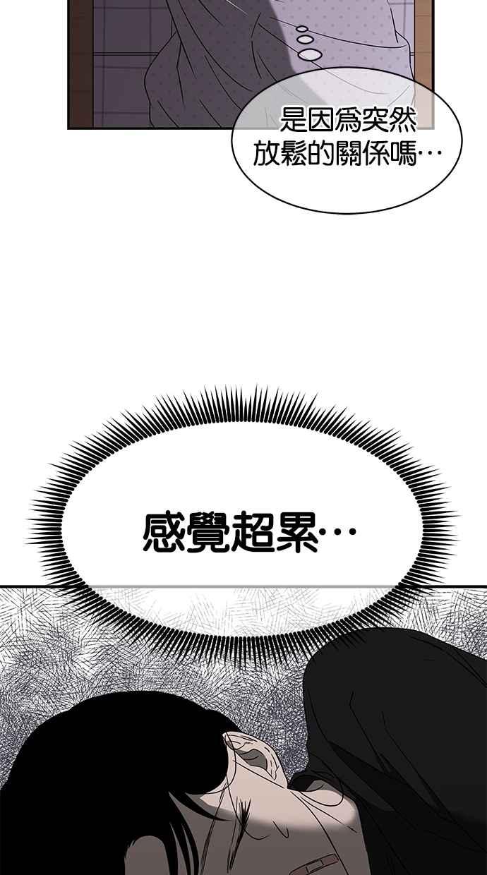 陷阱 第59话 第40页