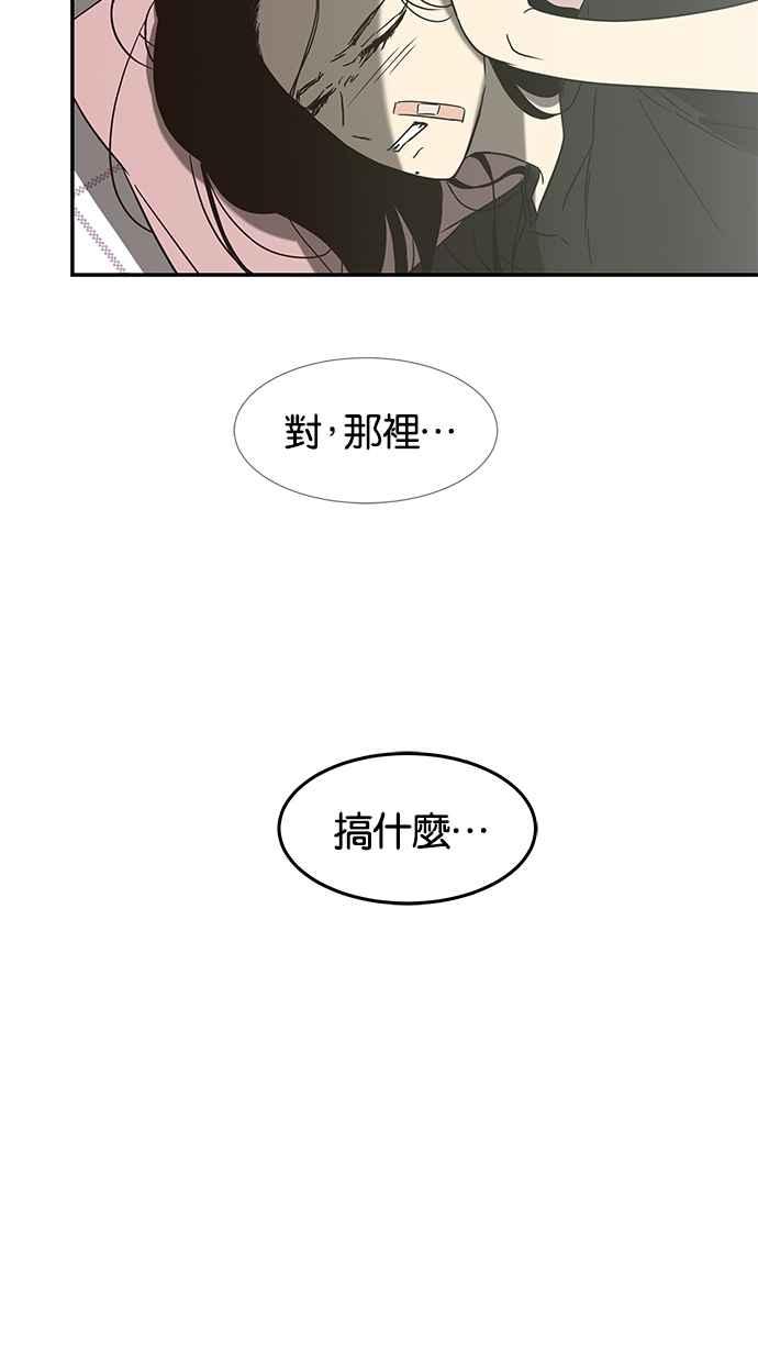 陷阱 第59话 第91页