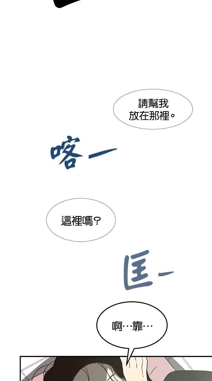 陷阱 第59话 第90页