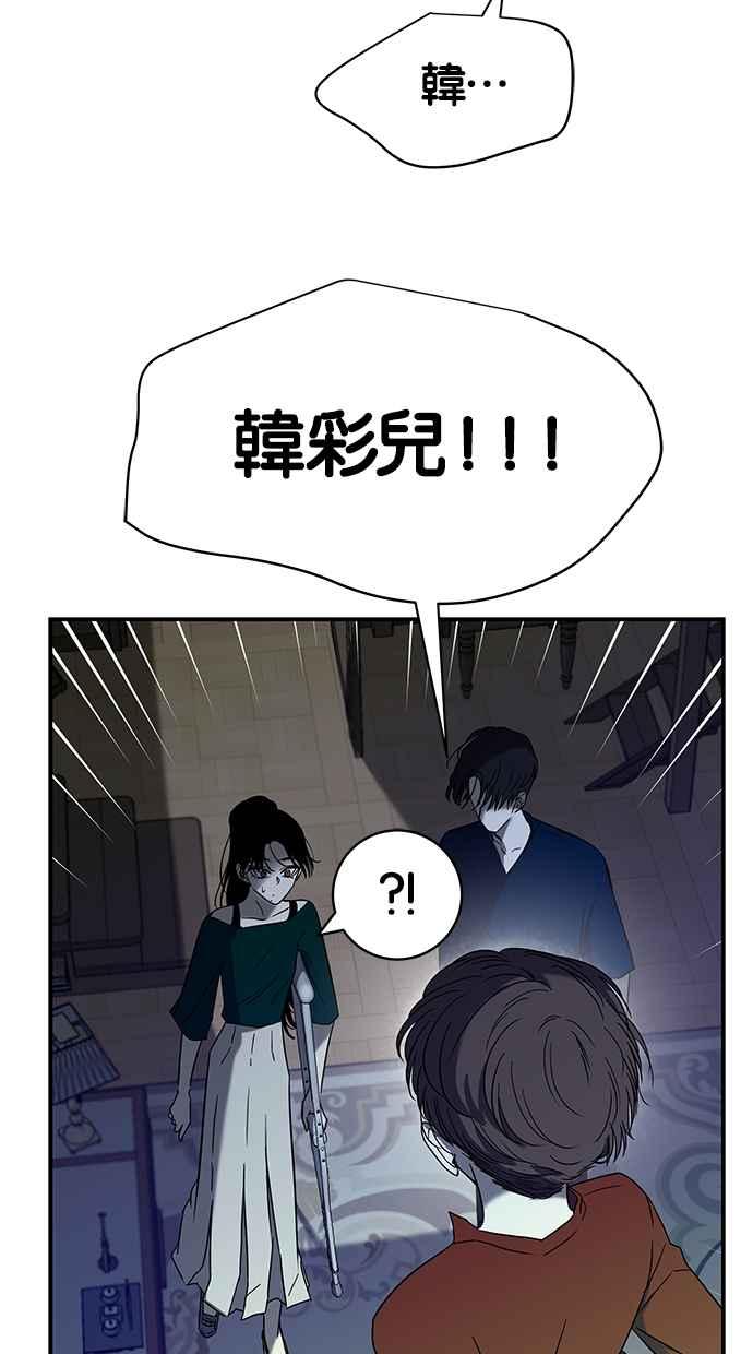 陷阱 第59话 第11页