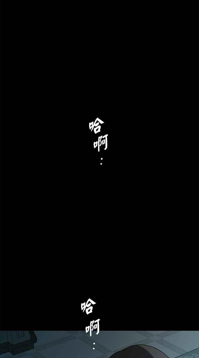 陷阱 第59话 第55页