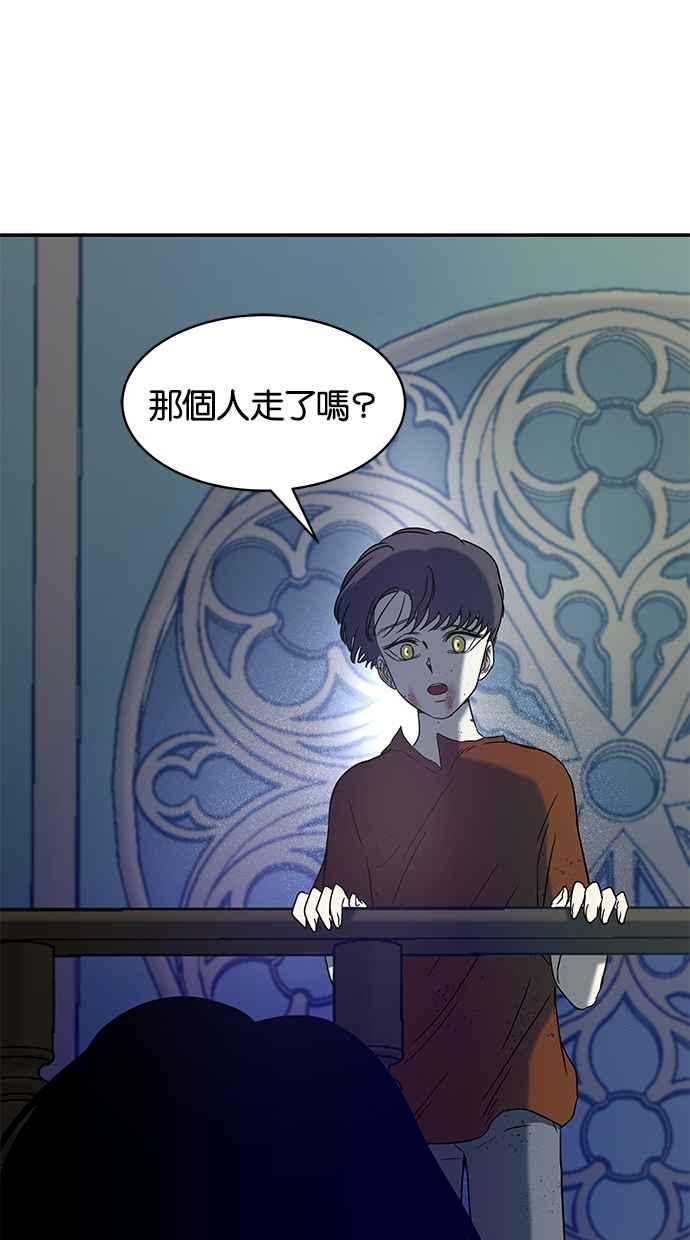 陷阱 第59话 第2页