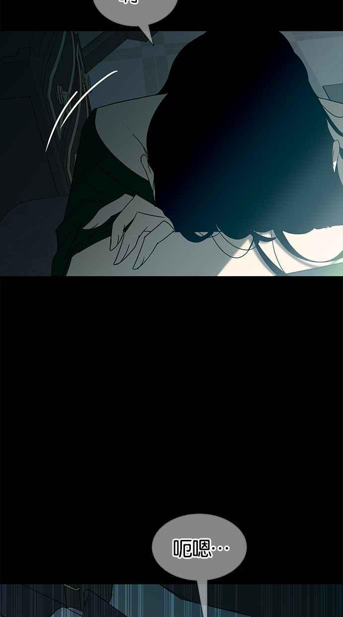 陷阱 第59话 第60页
