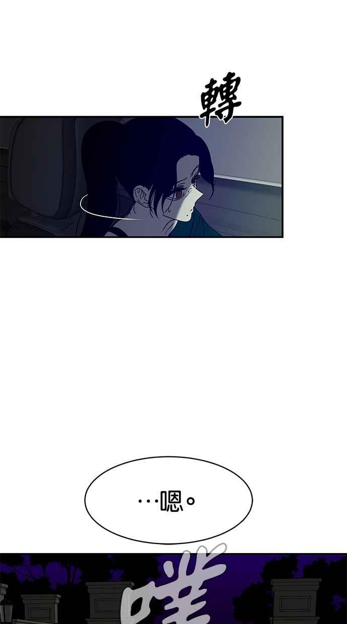 陷阱 第59话 第31页