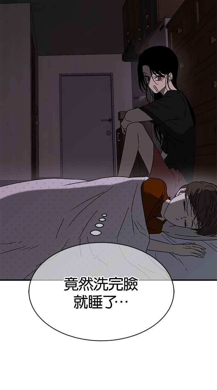 陷阱 第59话 第36页