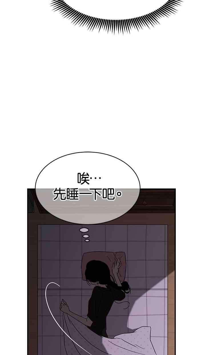 陷阱 第59话 第39页