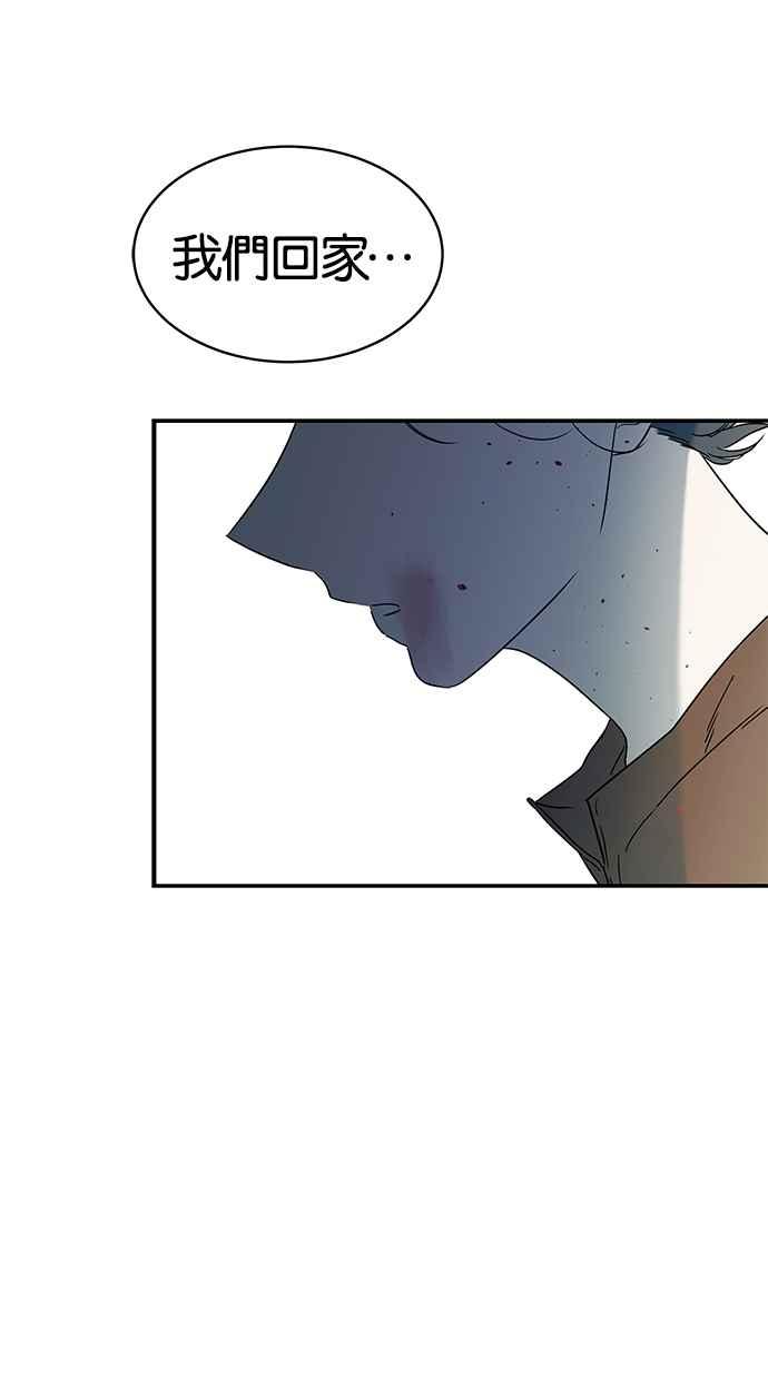 陷阱 第59话 第18页