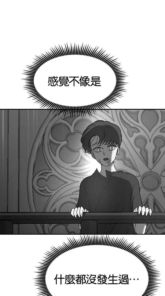 陷阱 第59话 第38页