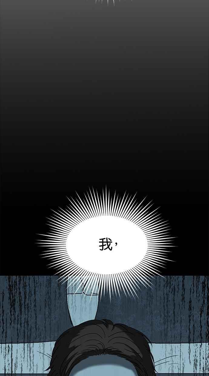 陷阱 第59话 第47页