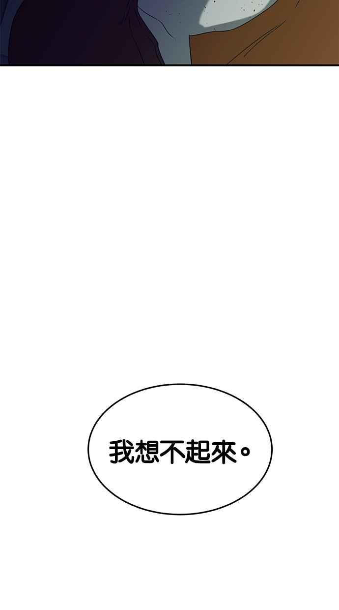 陷阱 第59话 第28页
