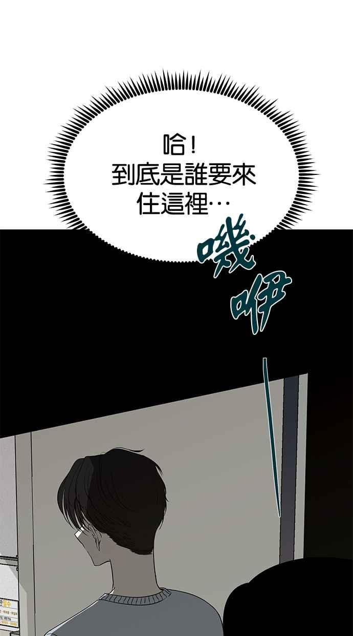 陷阱 第59话 第98页