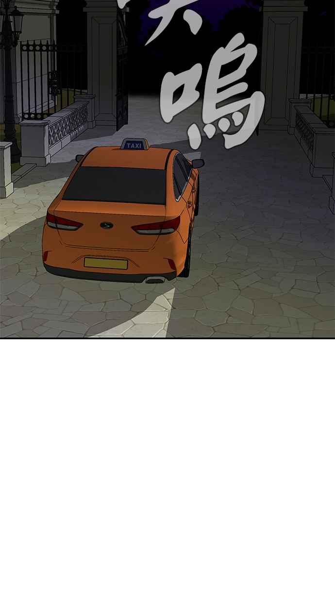 陷阱 第59话 第32页