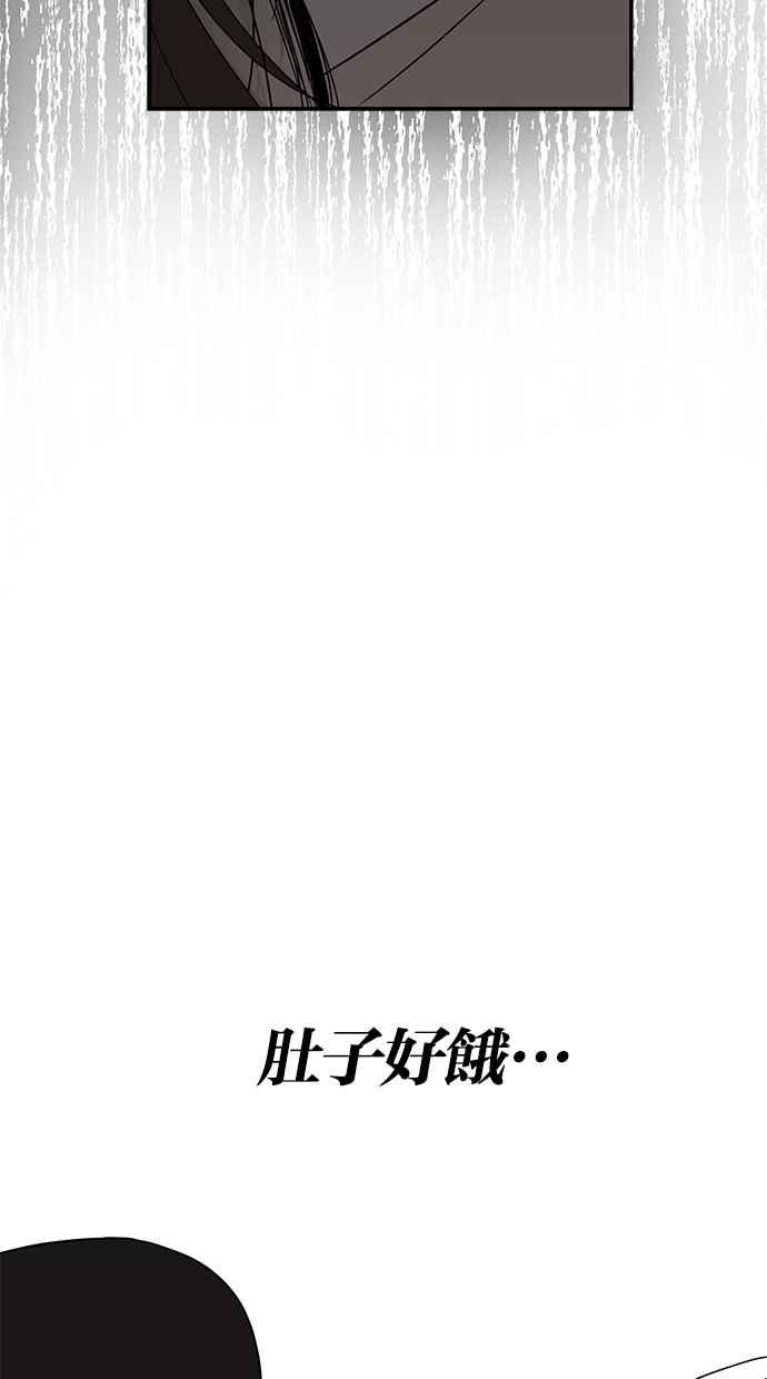 陷阱 第59话 第84页