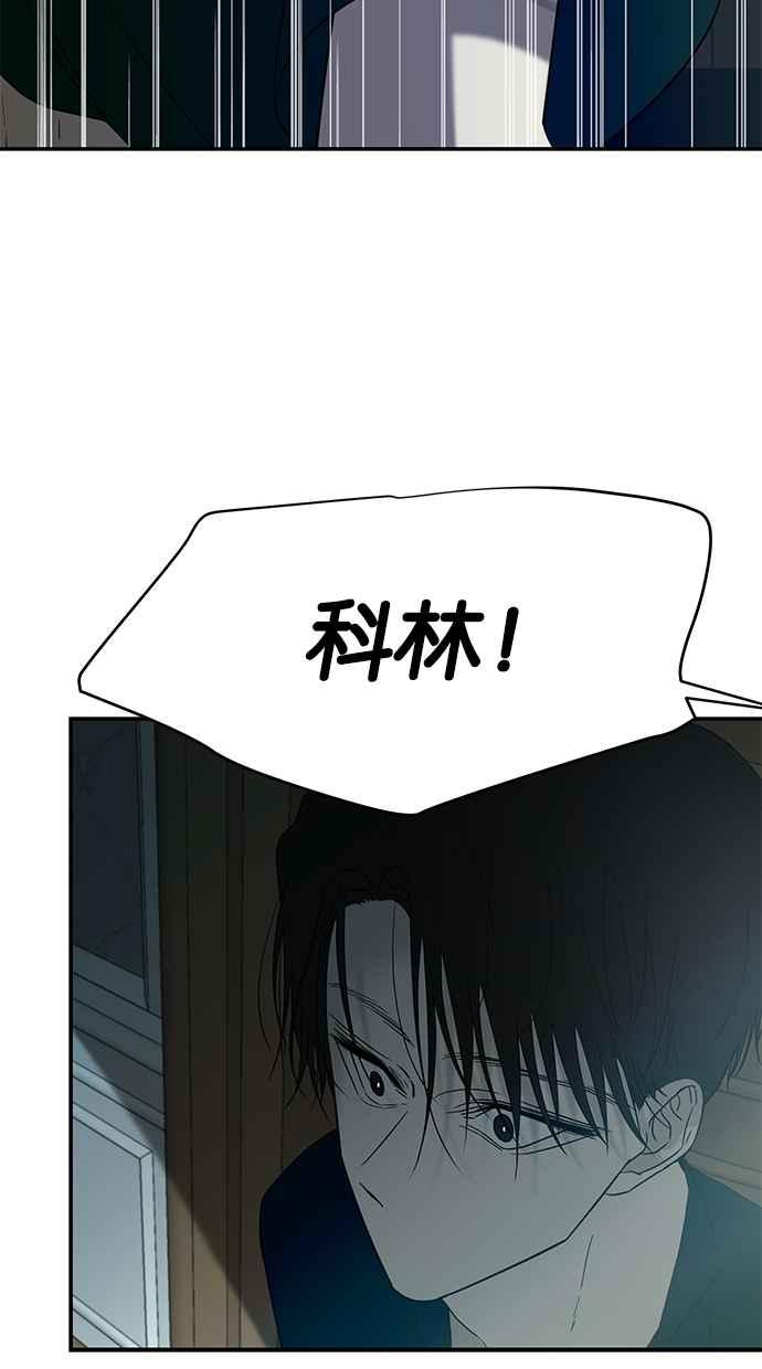 陷阱 第59话 第4页