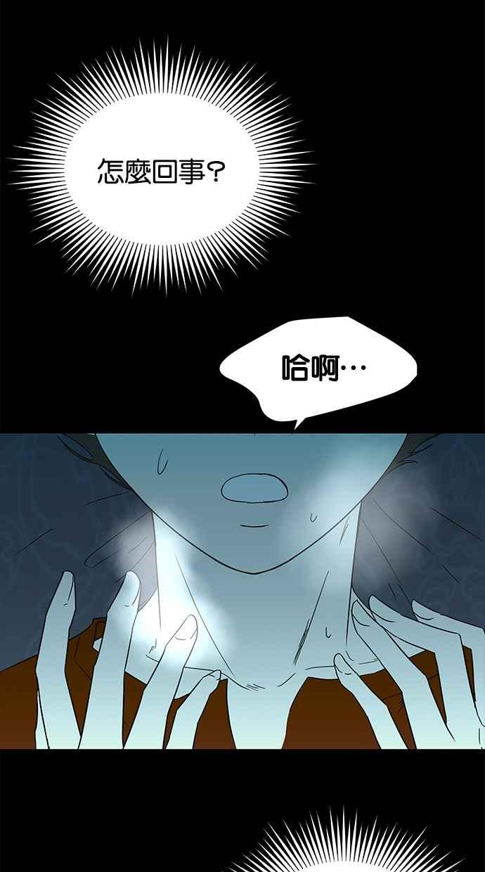 陷阱 第59话 第51页