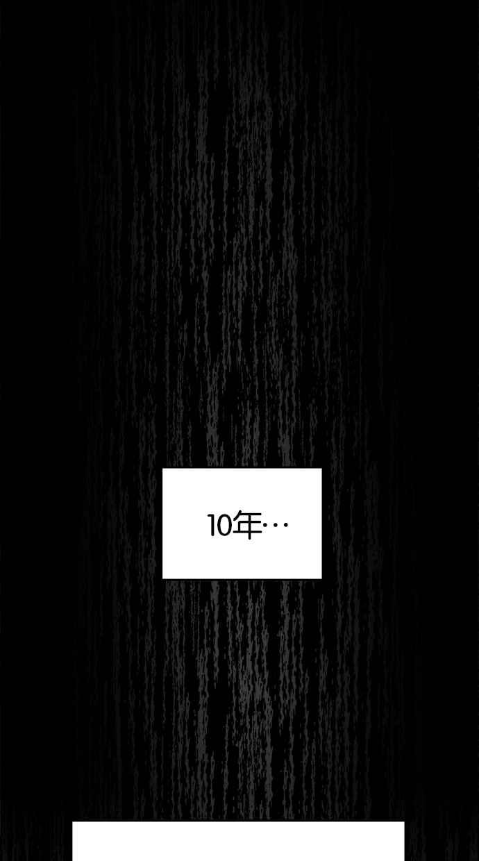 陷阱 第59话 第82页
