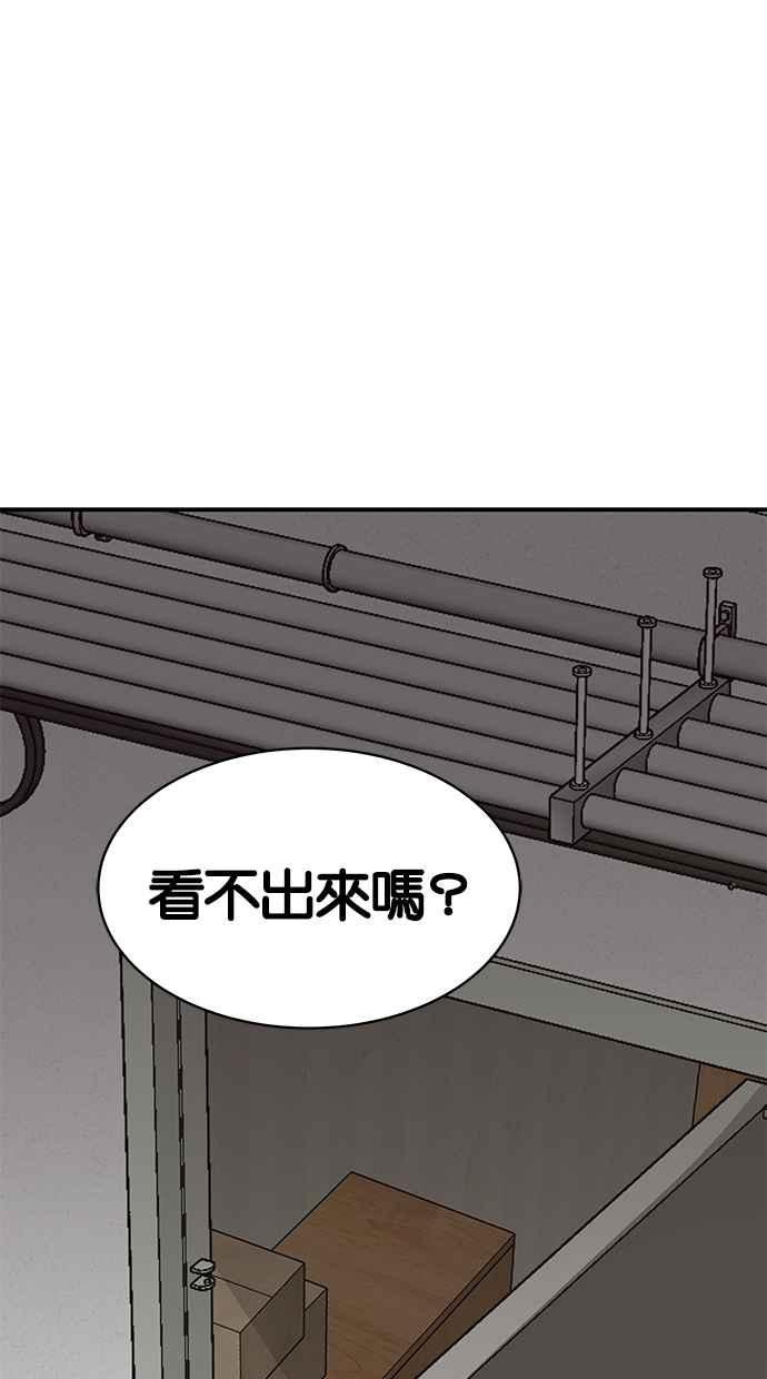 陷阱 第59话 第103页