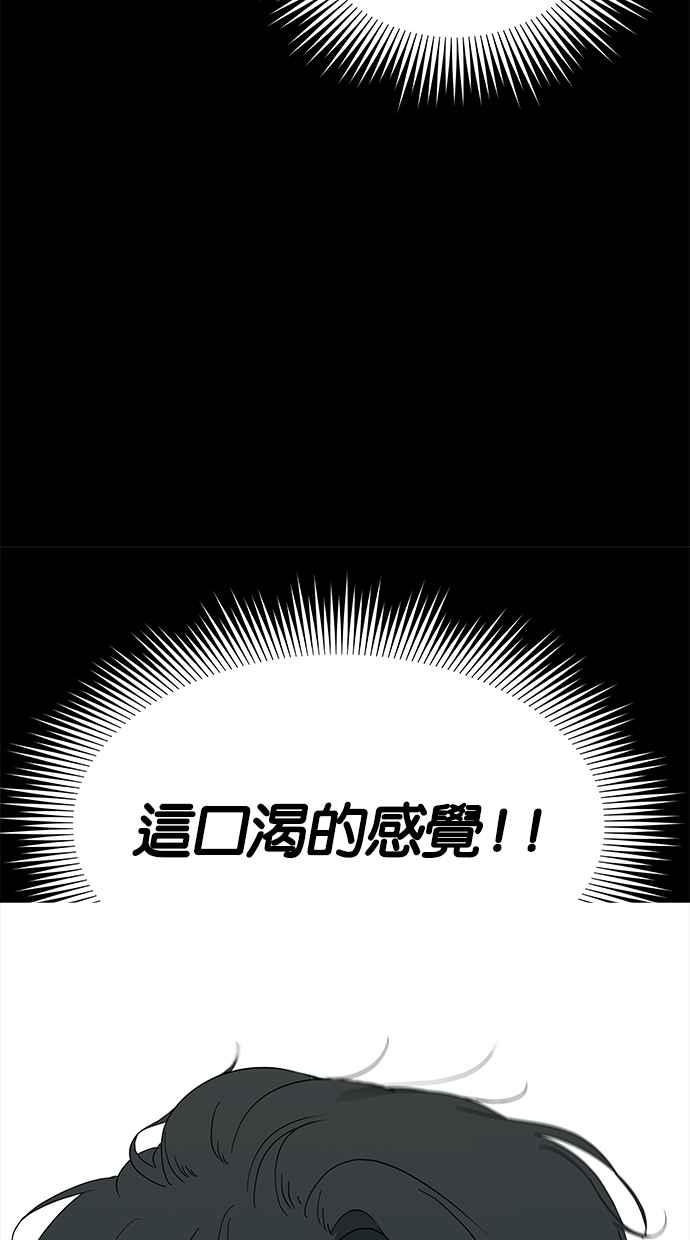 陷阱 第59话 第66页