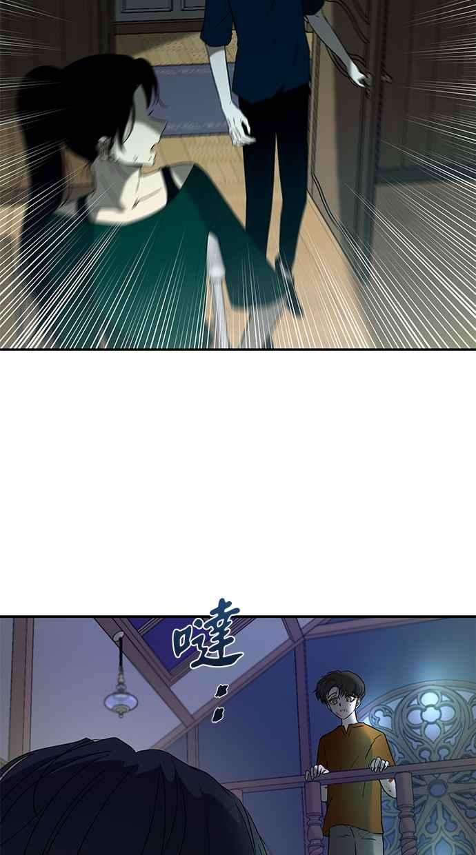 陷阱 第59话 第6页