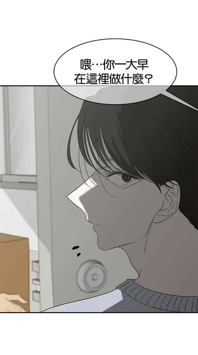 陷阱 第59话 第102页