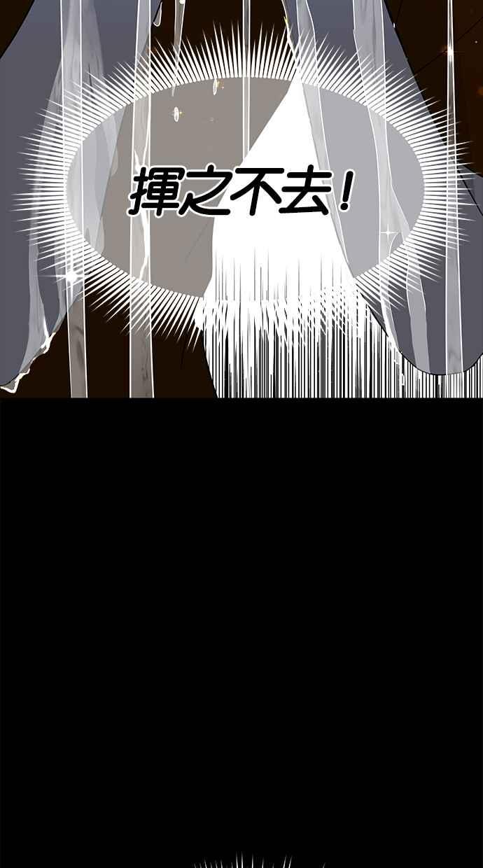 陷阱 第59话 第68页