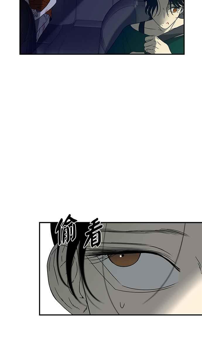 陷阱 第59话 第24页
