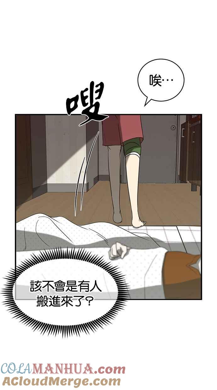 陷阱 第59话 第97页