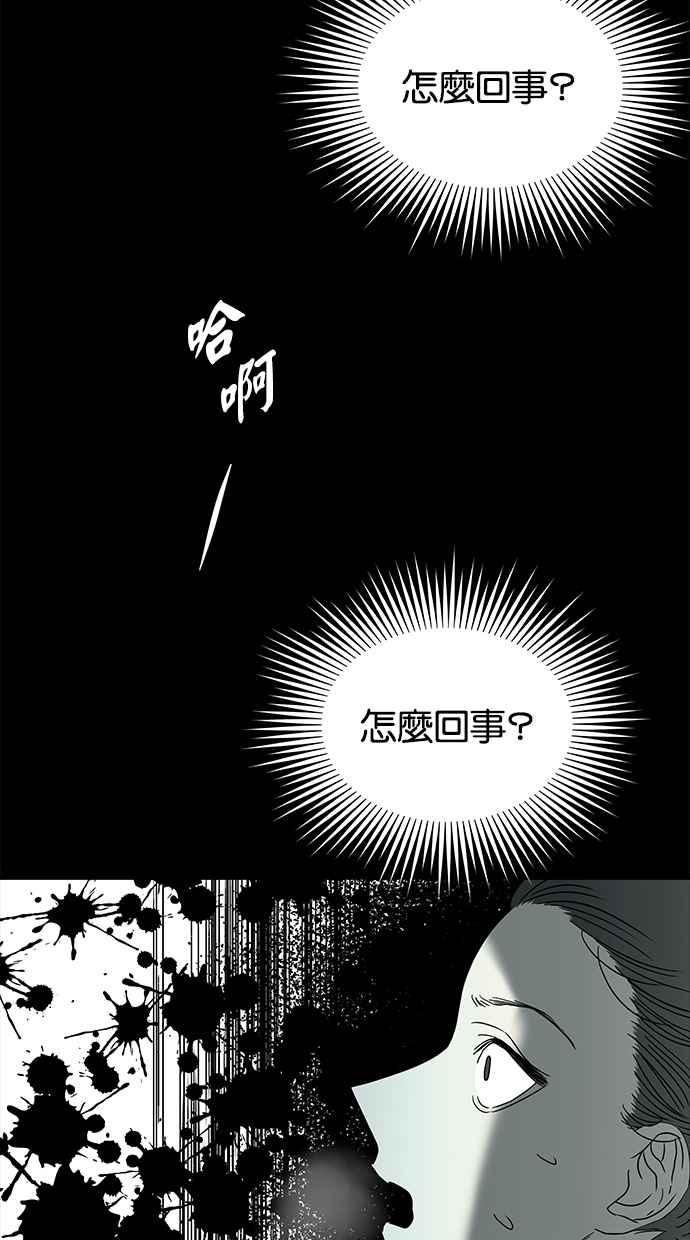 陷阱 第59话 第52页