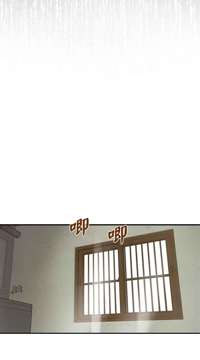 陷阱 第59话 第88页