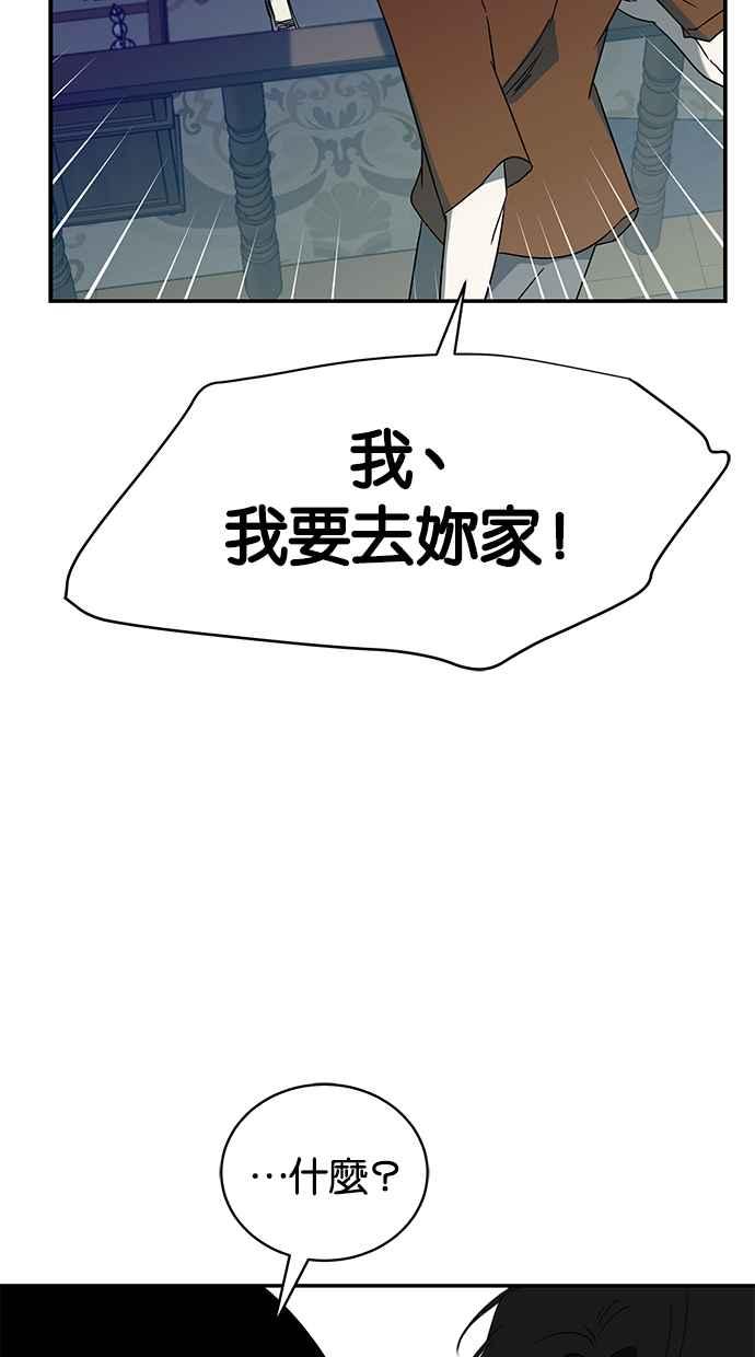 陷阱 第59话 第12页
