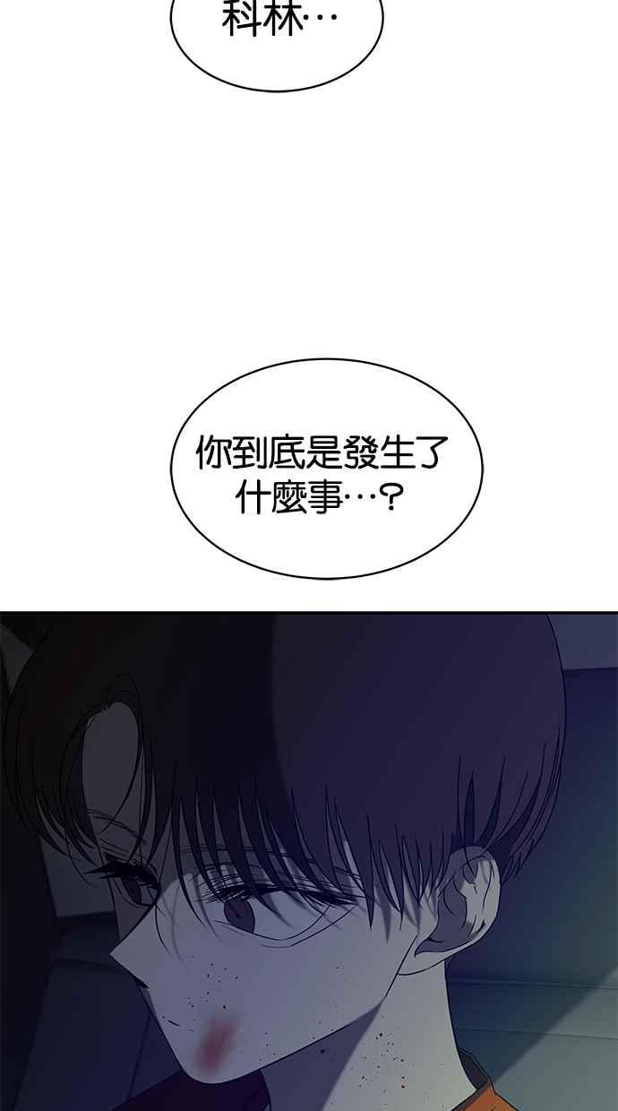 陷阱 第59话 第26页