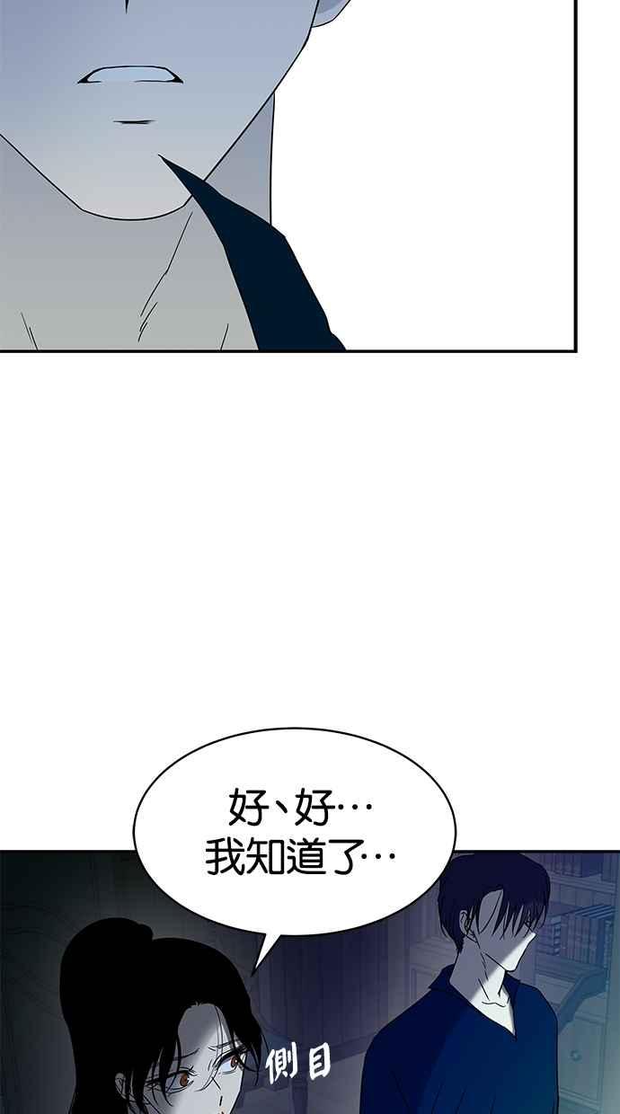 陷阱 第59话 第16页