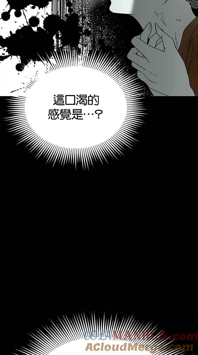 陷阱 第59话 第53页