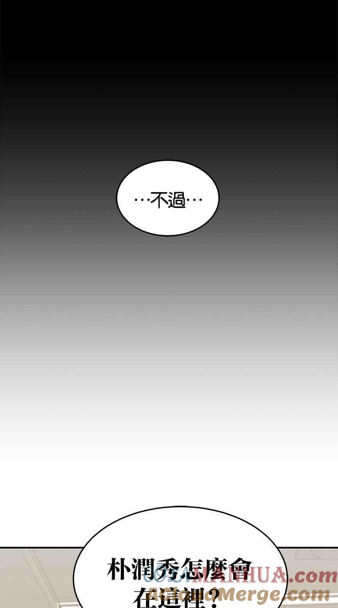 陷阱 第60话 第49页