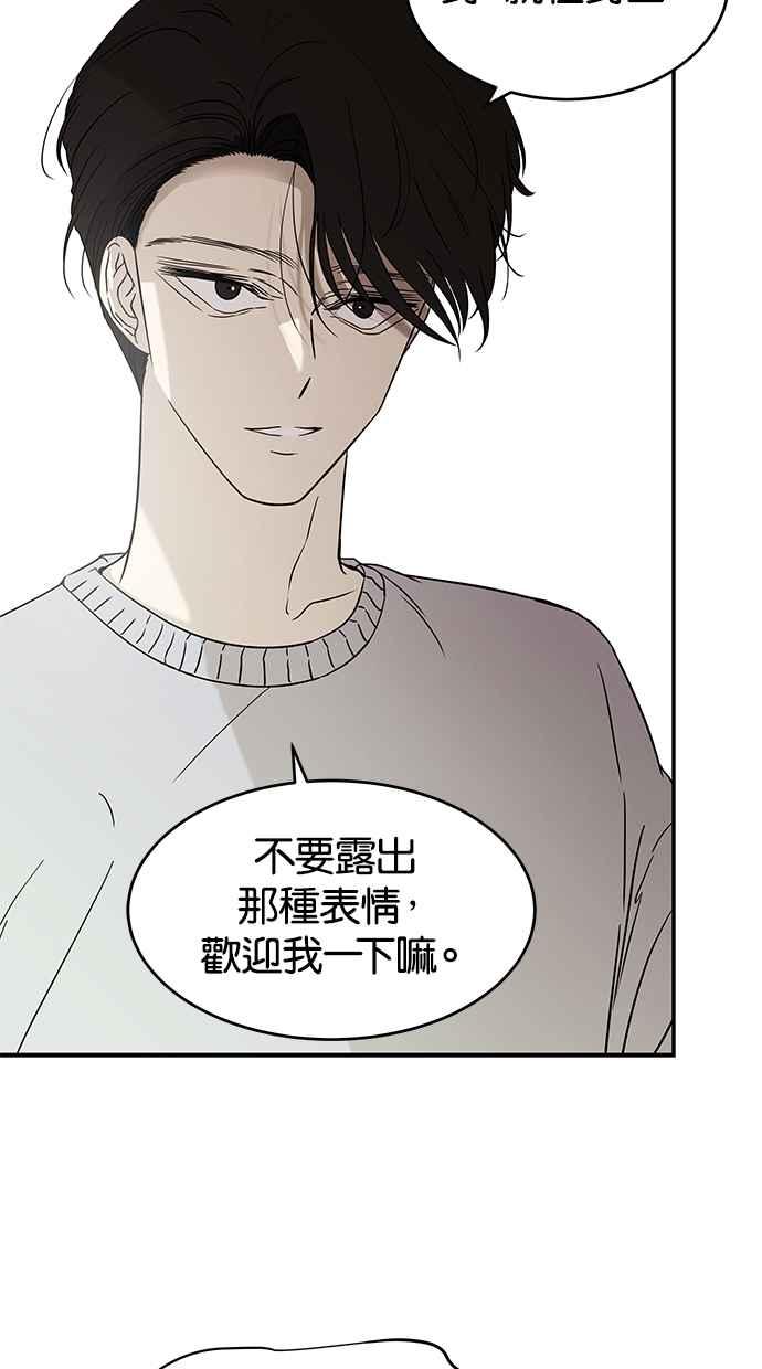 陷阱 第60话 第3页