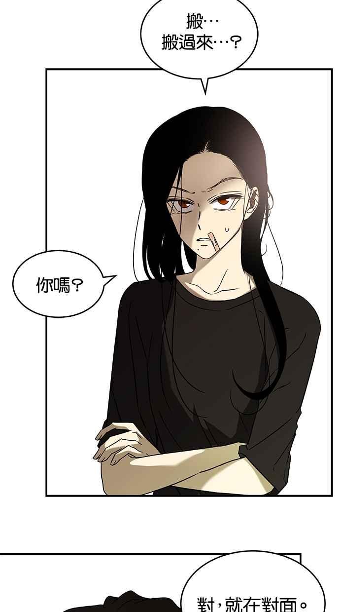 陷阱 第60话 第2页